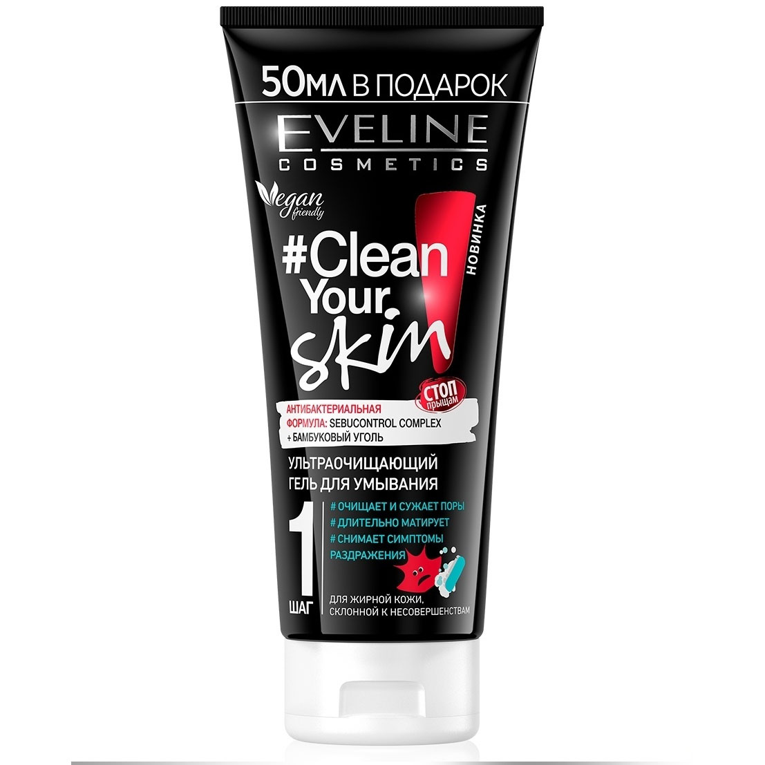 Гель для умывания EVELINE Ультраочищающий CLEAN YOUR SKIN 200 мл - фото 1