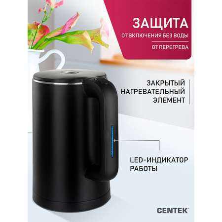 Электрический чайник CENTEK CT-0009 черный 1.7 л эффект термоса