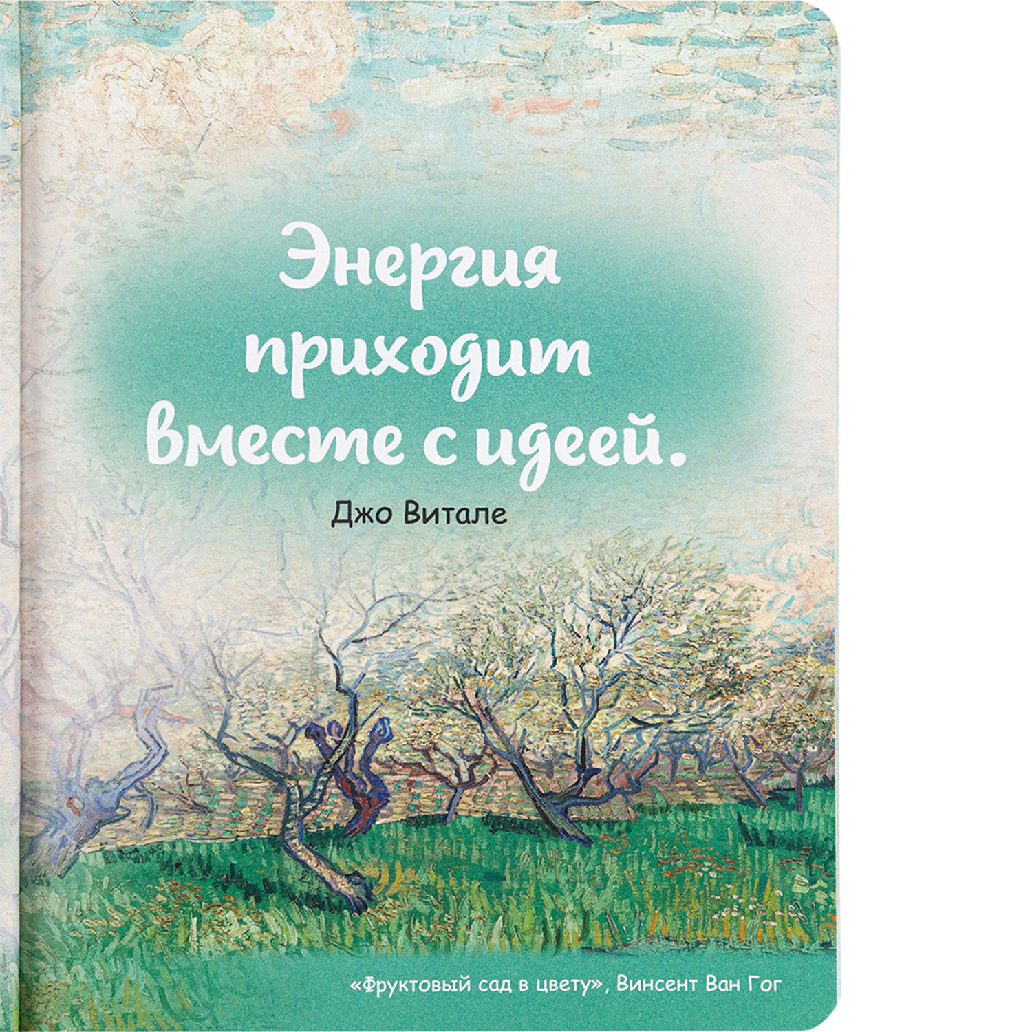 Блокнот Funny Book Prof-Press Импрессионизм 72 листа 160х195 мм - фото 4