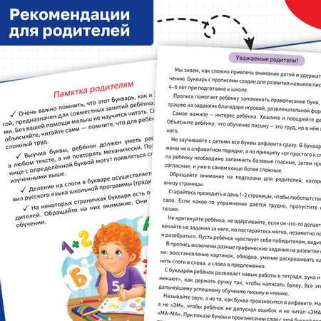 Набор книг Буква-ленд «Букварь + прописи»