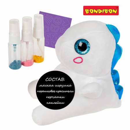 Набор для творчества BONDIBON мягкая игрушка Дракончик для раскрашивания с наклейками трафаретами 3 спрея с красками