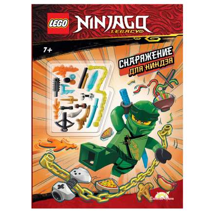 Книга с игрушкой LEGO Ninjago