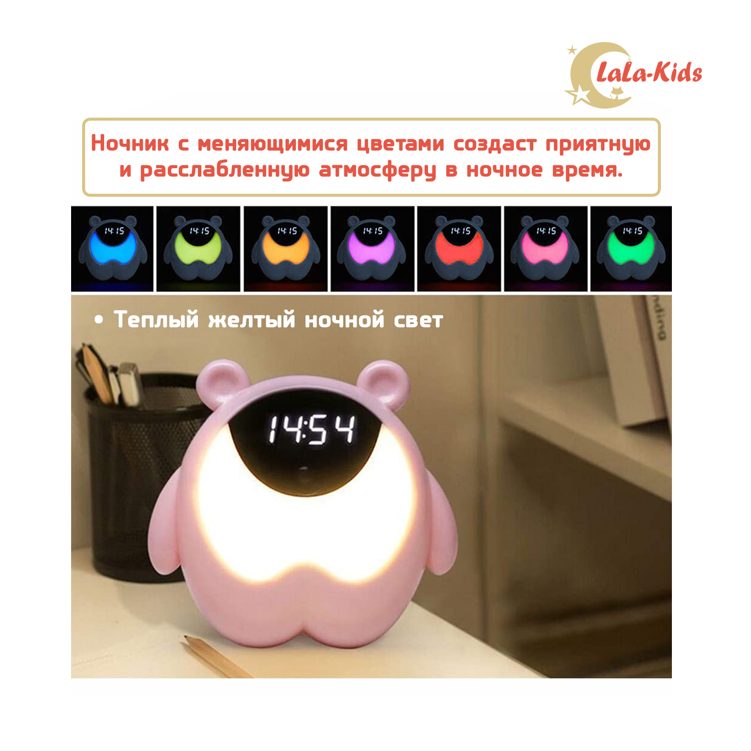 Часы-будильник LaLa-Kids Электронные Медвежонок с ночником и датчиком движения розовый - фото 3