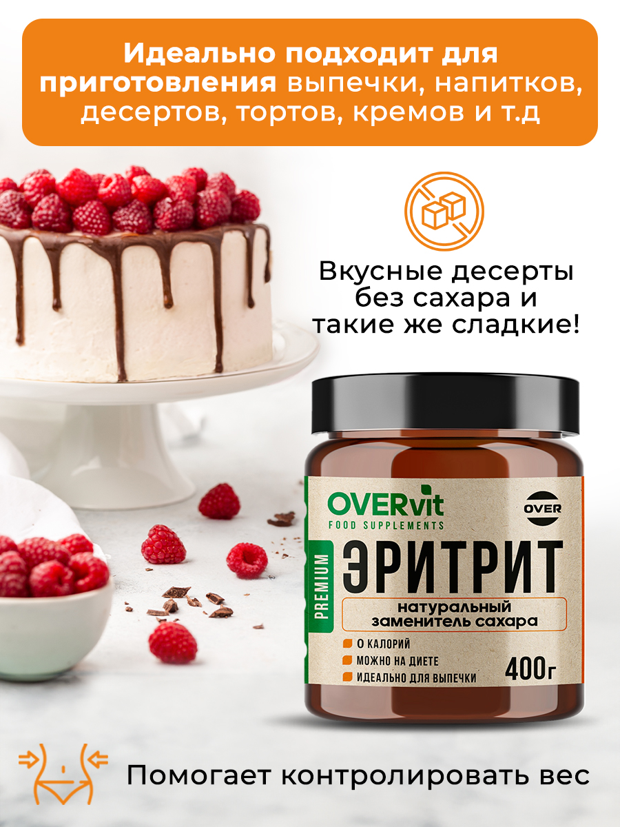 Эритрит OVER Пищевой подсластитель 400г купить по цене 526 ₽ в  интернет-магазине Детский мир