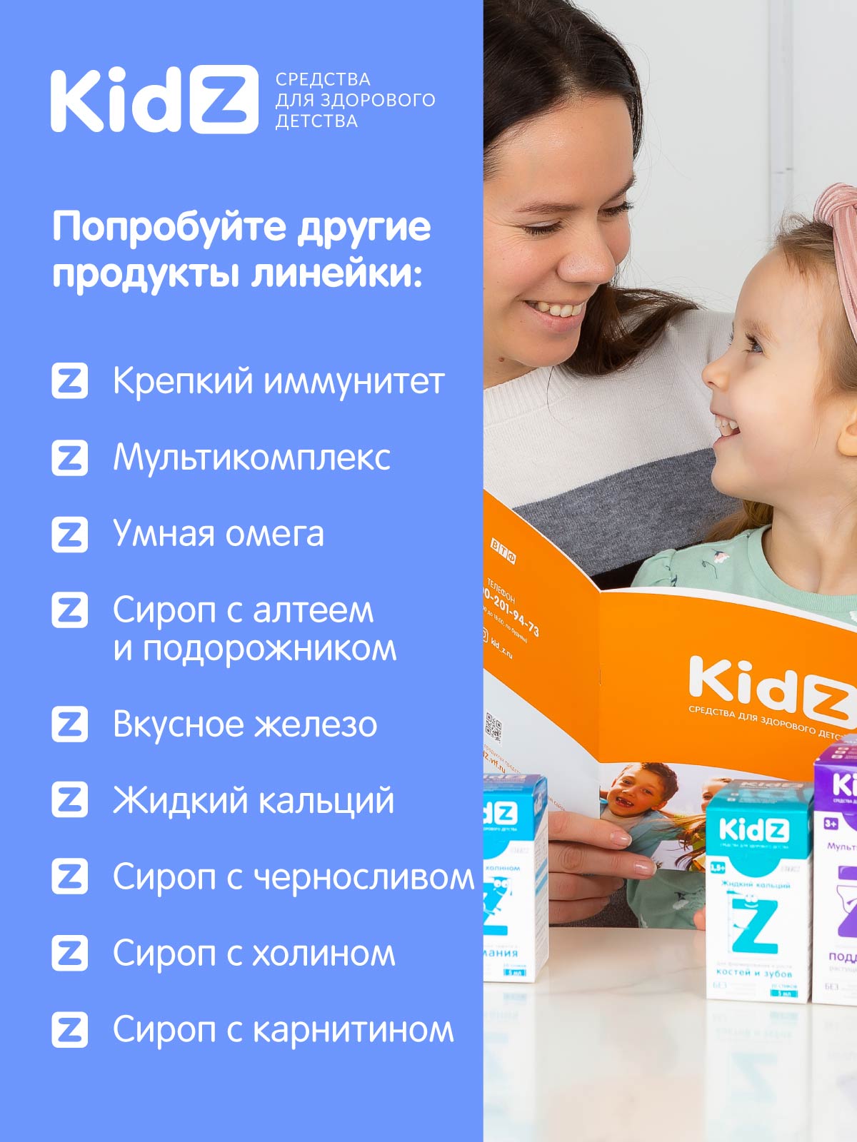 KidZ сироп с мелиссой и мятой Kidz для детей - фото 11