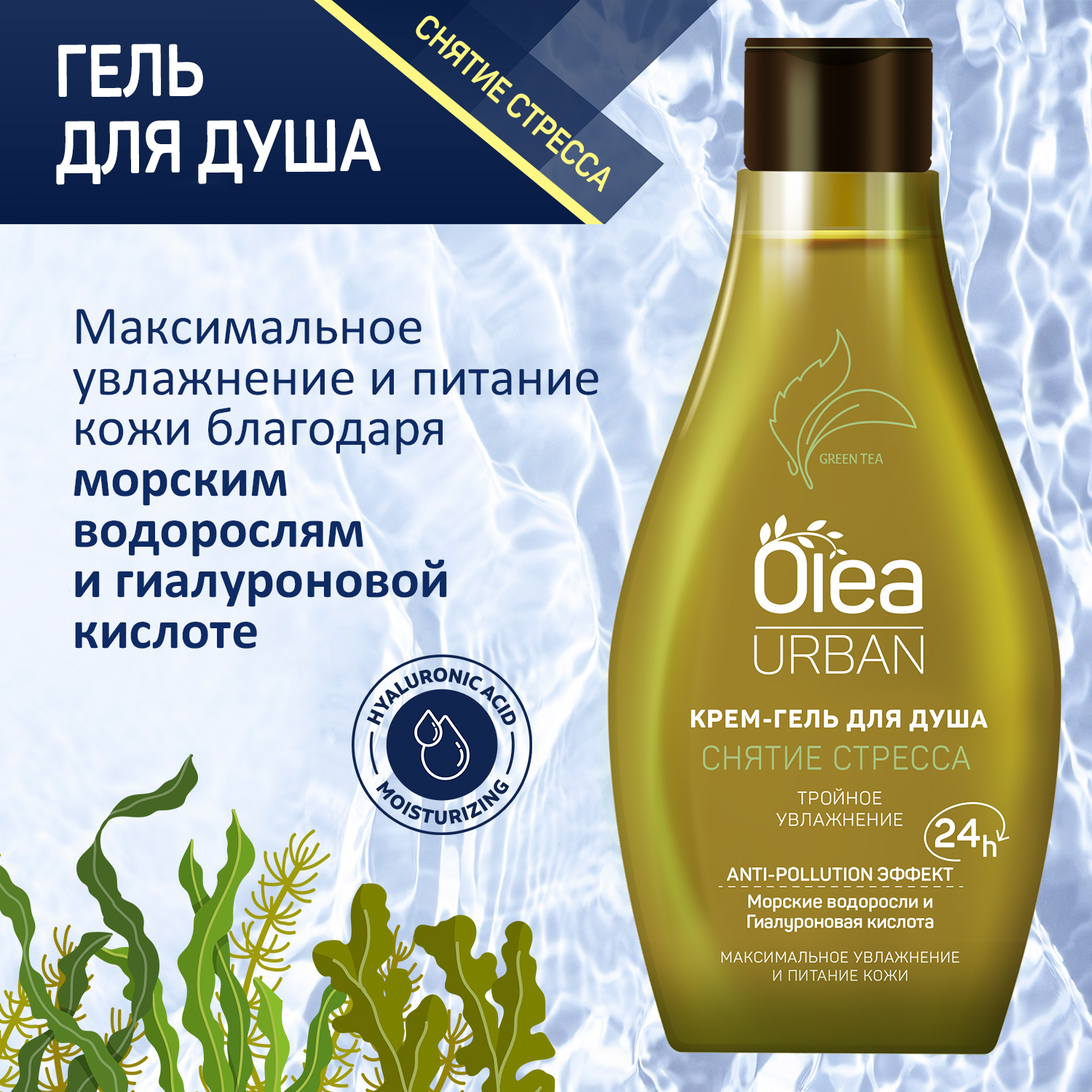 Набор spa collection urbam OLEA Крем-гель для душа и соль для ванны - фото 3