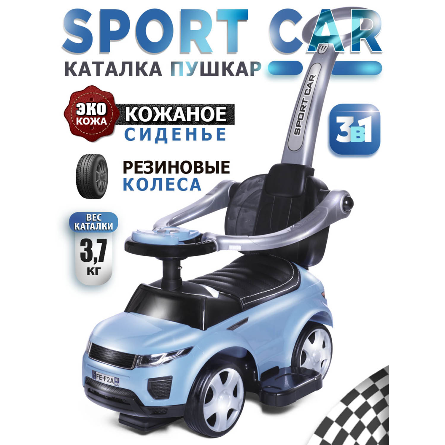 Каталка BabyCare Sport car кожаное сиденье лазурный - фото 1