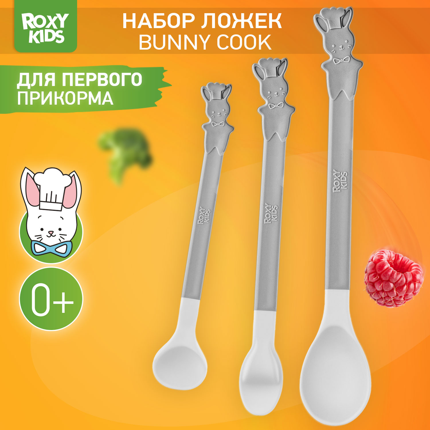 Набор ложек ROXY-KIDS для первого прикорма bunny cook цвет серый - фото 1