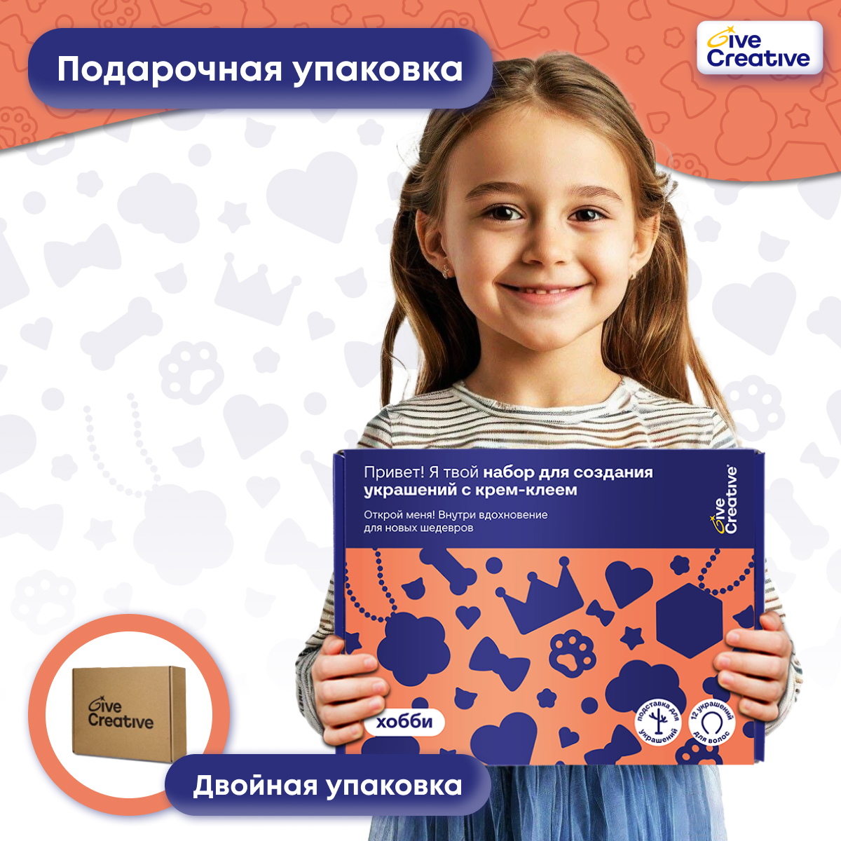 Набор для творчества Give Creative в ассортименте - фото 10