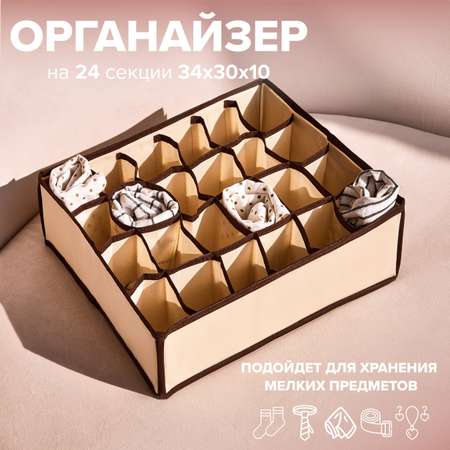 Ящик Good Sale с разделителями 24 секции 34х30х10 см