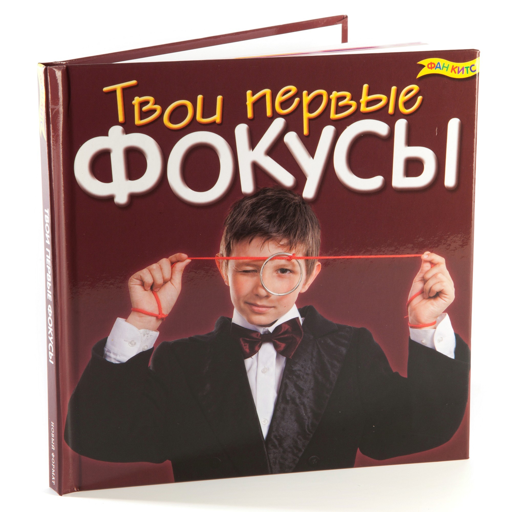 Игровой набор Новый формат Твои первые фокусы - фото 3