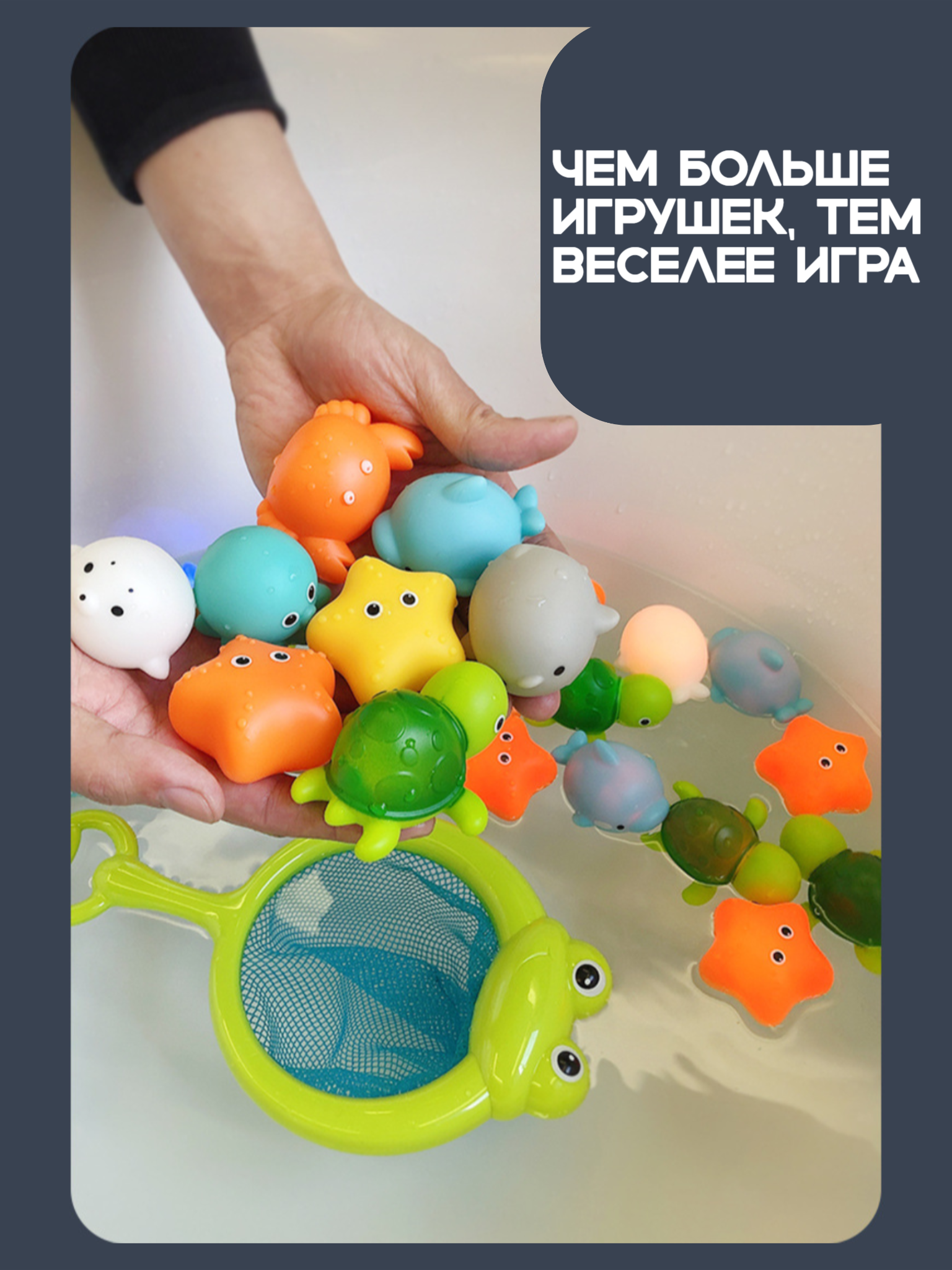 Игрушки для купания SHARKTOYS с сачком и светящимися животными черепашка - фото 7