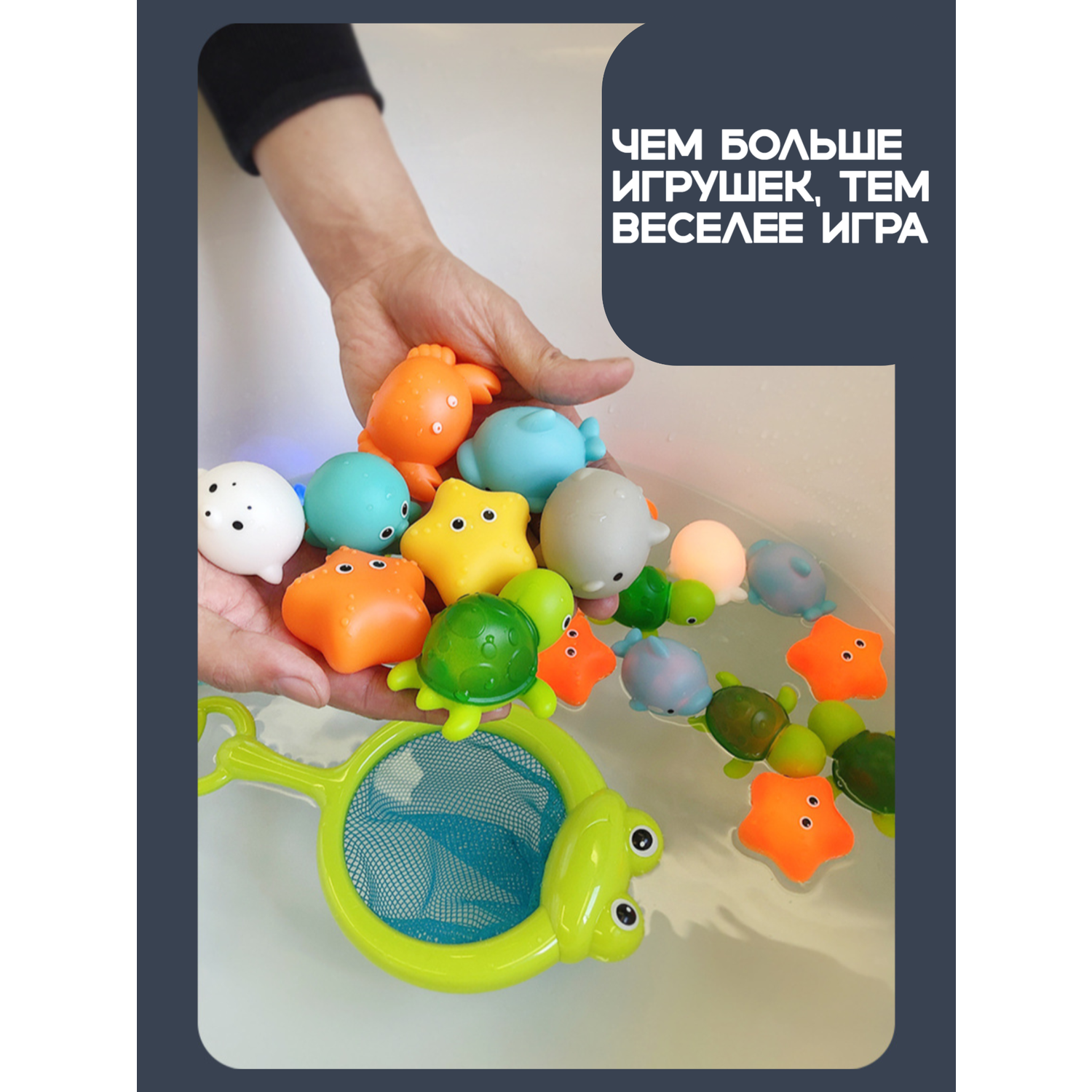 Игрушки для купания SHARKTOYS с сачком и светящимися животными черепашка - фото 7