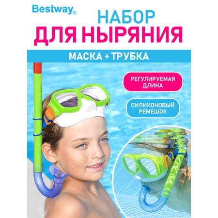 Набор для ныряния Bestway Essential Freestyle маска трубка 7+ Салатовый