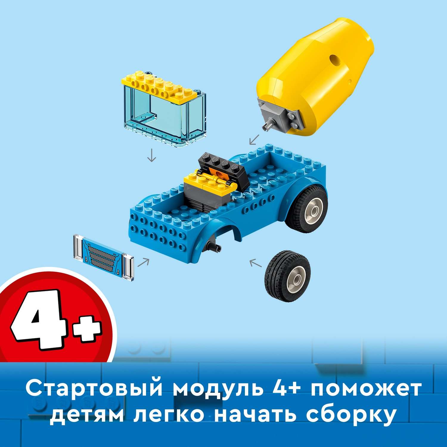 Конструктор LEGO City Great Vehicles Бетономешалка блочный - фото 7