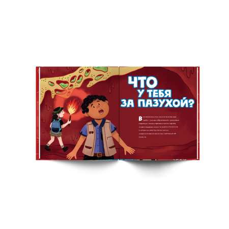 Книга Филипок и Ко О том что внутри тебя