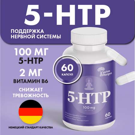 Аминокислота Guten Morgen 5 htp