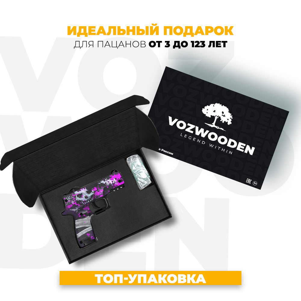 Игрушечный пистолет VozWooden P350 Райдер деревянный - фото 2