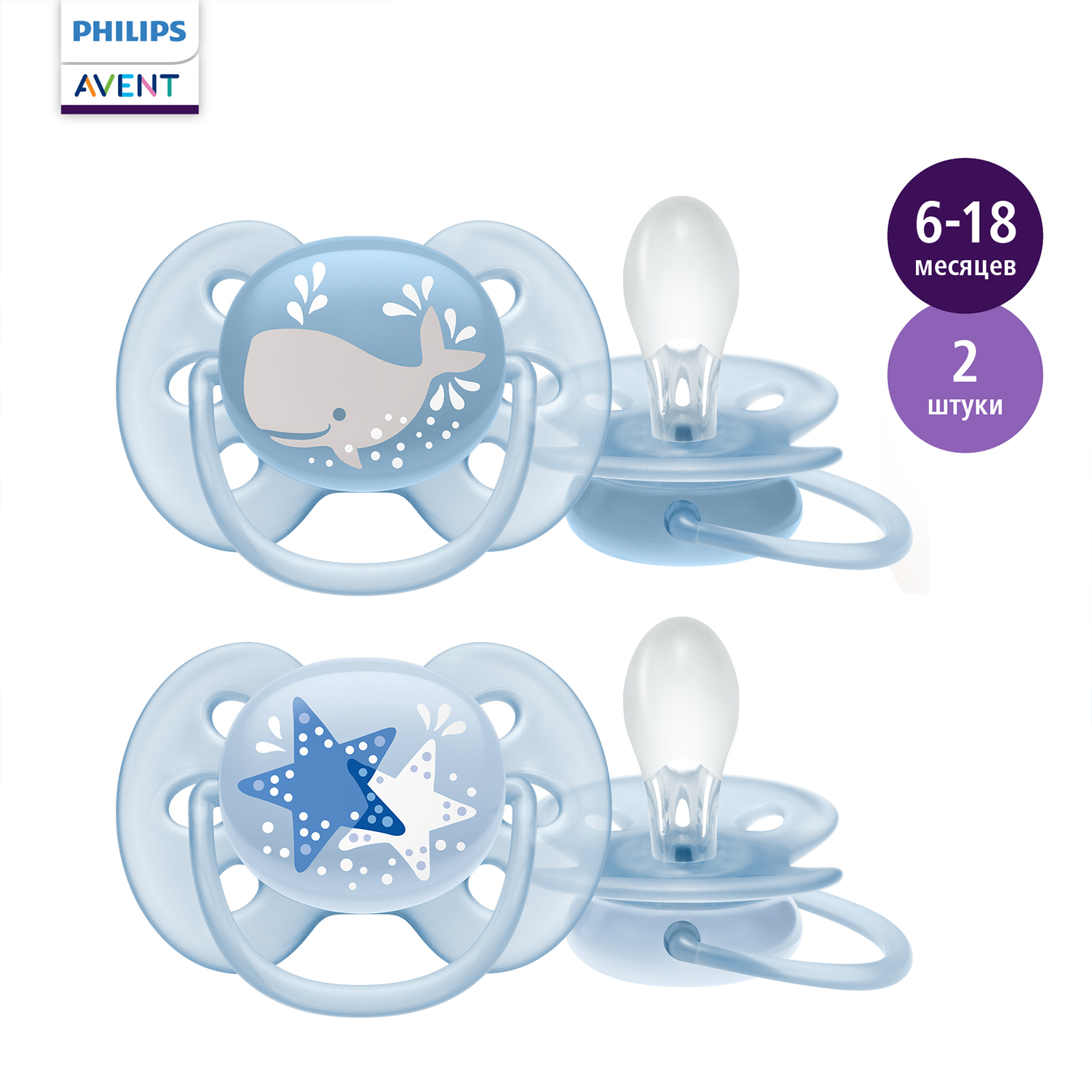 Пустышка Philips Avent ultra soft с футляром для стерилизации 2шт 6-18месяцев SCF223/03 - фото 1