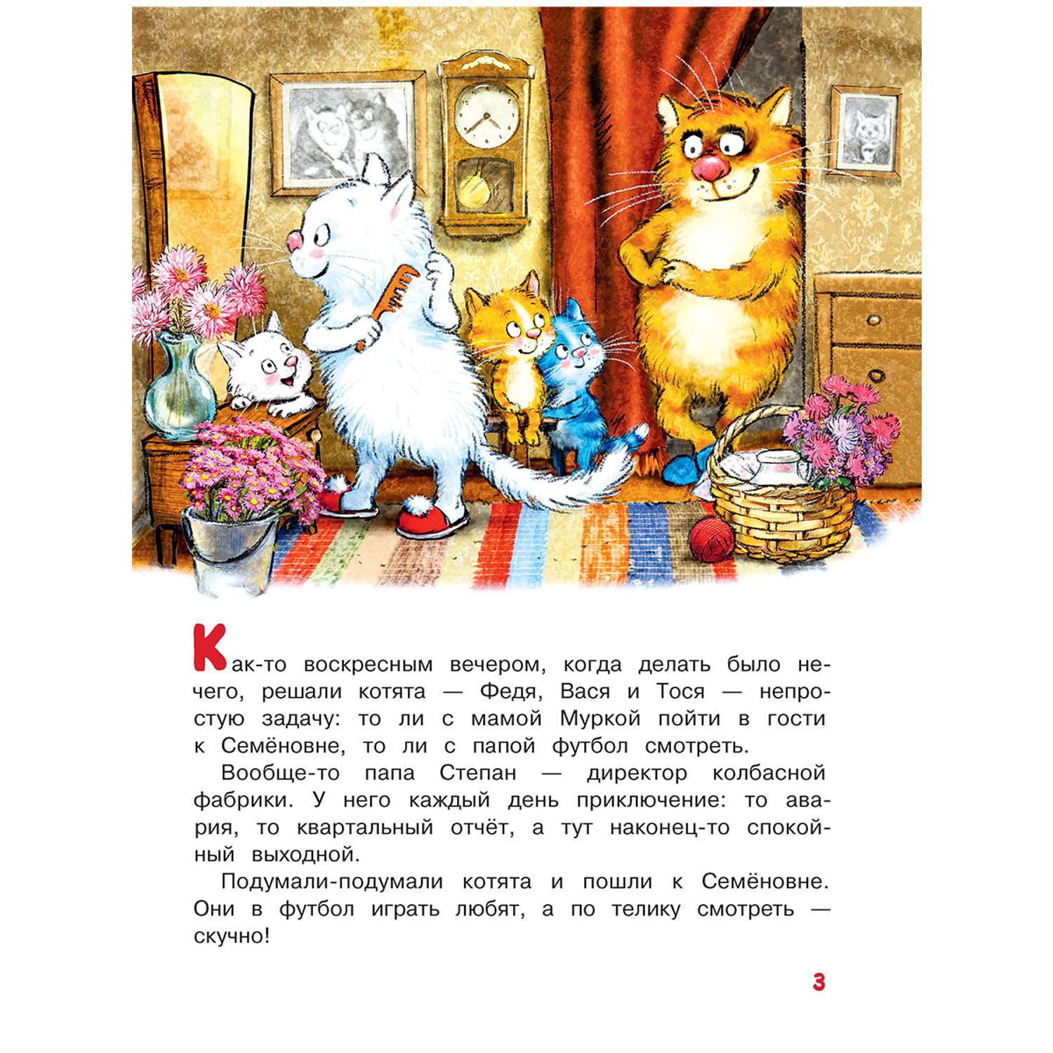 Книга Детская литература Большие гонки - фото 3