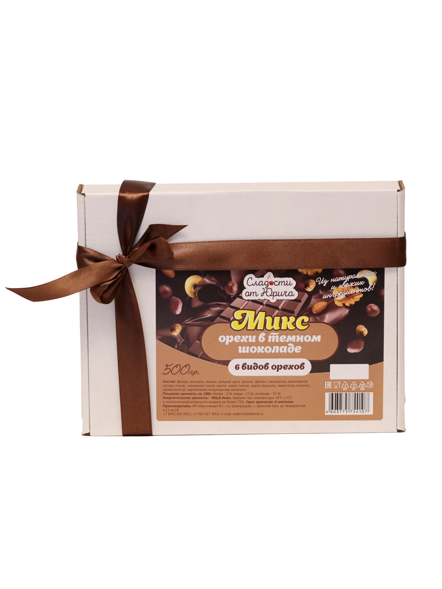 Орехи в шоколаде 6 видов Сладости от Юрича 500гр - фото 7