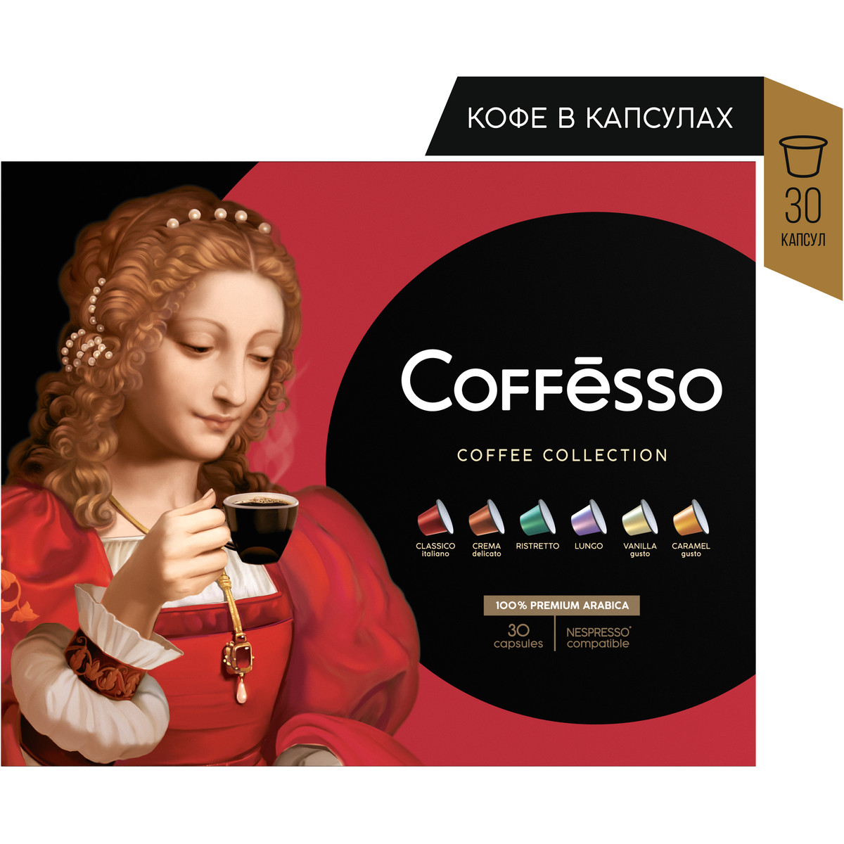 Кофе в капсулах Coffesso Ассорти кофе в капсулах 30 шт 6 видов по 5 капсул - фото 2