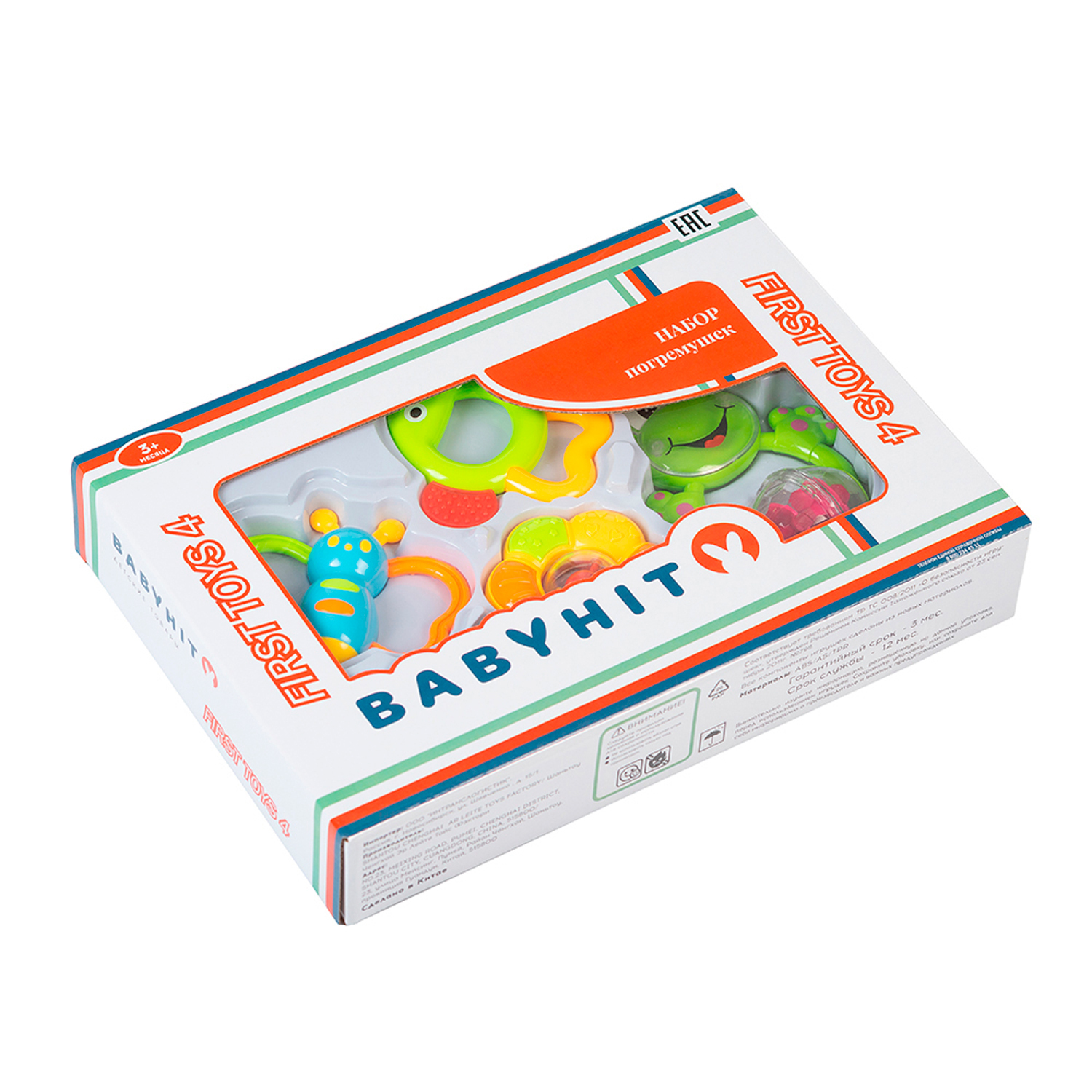 Набор погремушек Babyhit First Toys 4 - фото 1