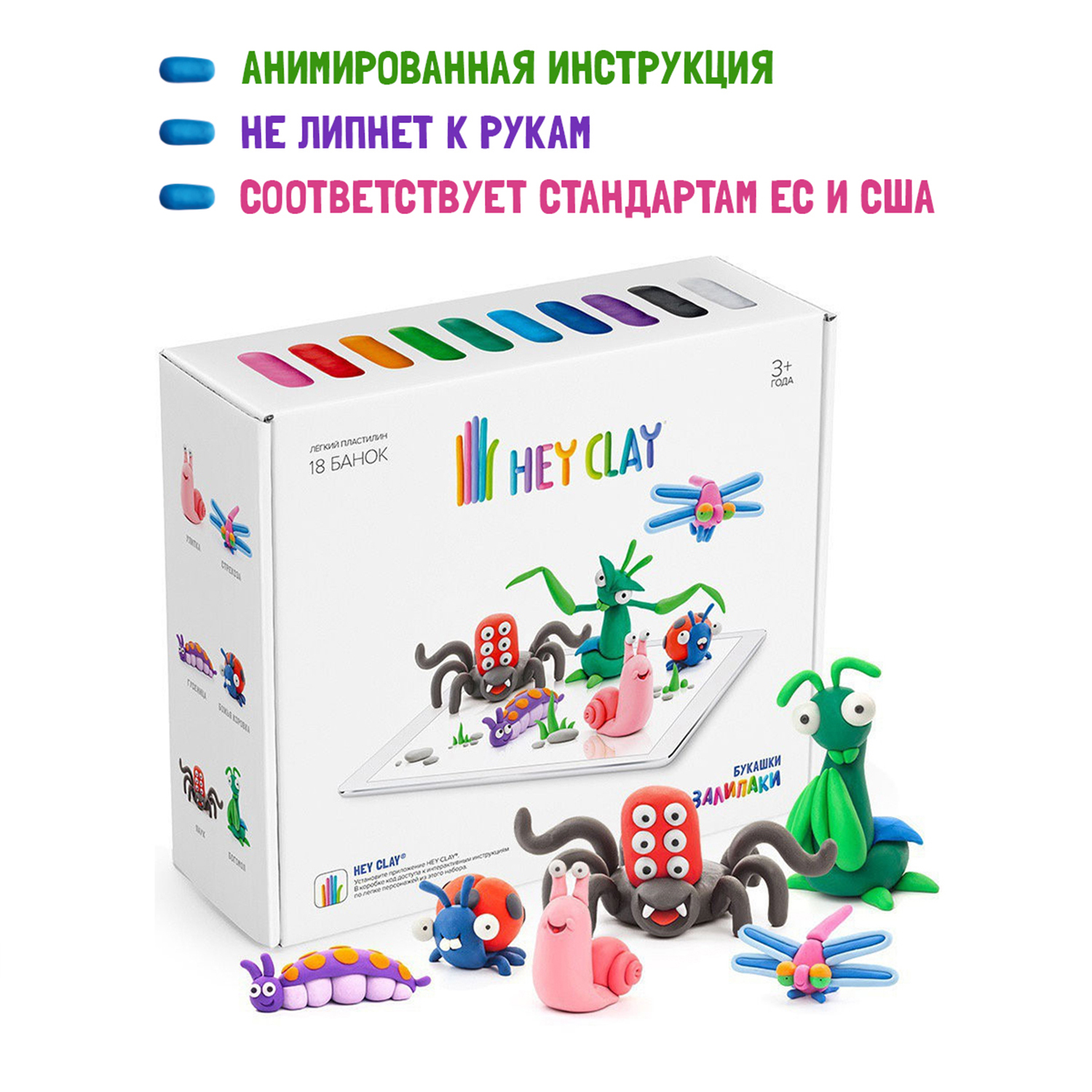 Пластилин Hey Clay Залипаки Легкий Букашки - фото 3