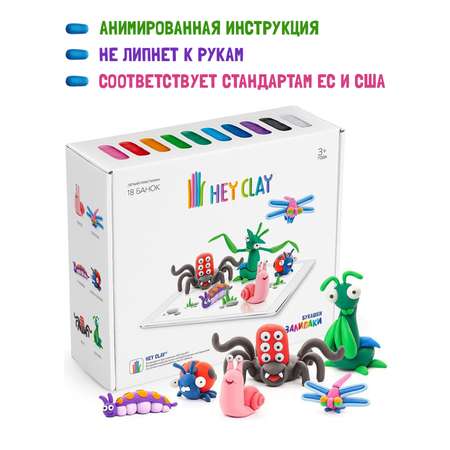 Пластилин Hey Clay Залипаки Легкий Букашки