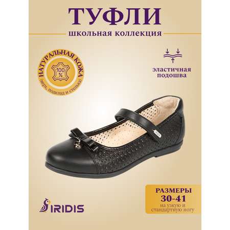 Туфли IRIDIS
