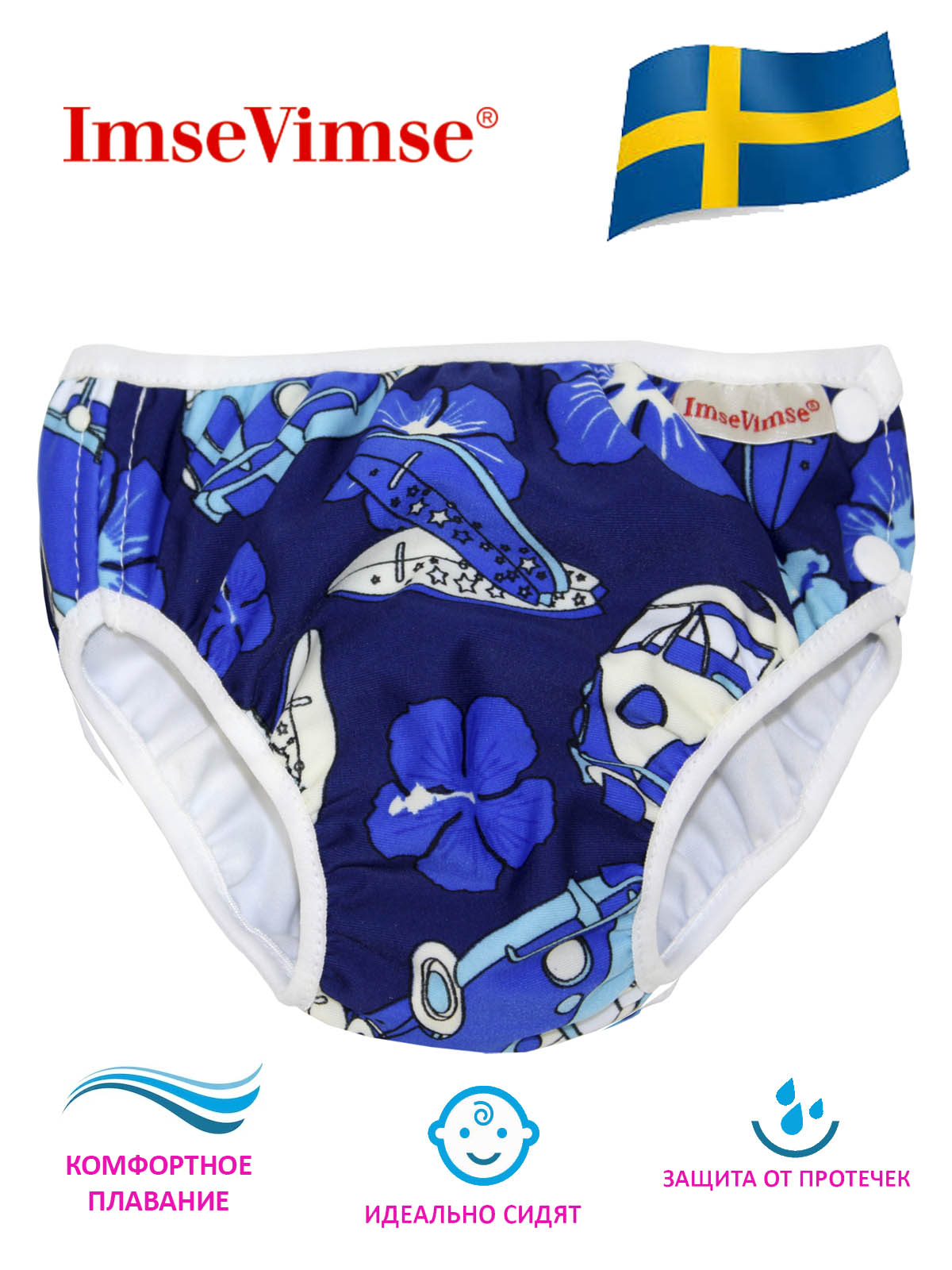 Плавки детские ImseVimse NB 4-6 kg 1-4 мес blue hawaii - фото 2