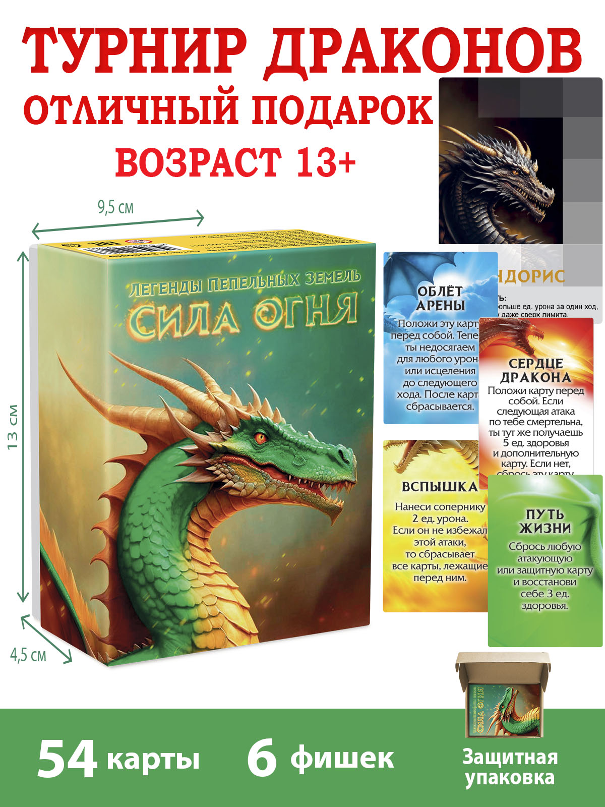 Настольная игра КЛУБ ИДЕЙ Драконы - фото 1