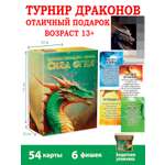 Настольная игра КЛУБ ИДЕЙ Драконы