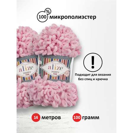 Пряжа для вязания Alize puffy fine 100 г 14.5 м микрополиэстер фантазийная мягкая 638 пион 5 мотков