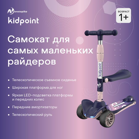 Самокат ZDK трехколесный детский Nonstopika Kidpoint