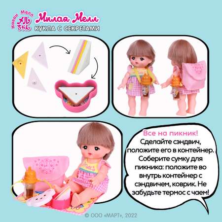 Игровой набор Kawaii Mell Набор для пикника для куклы Мелл с аксессуарами