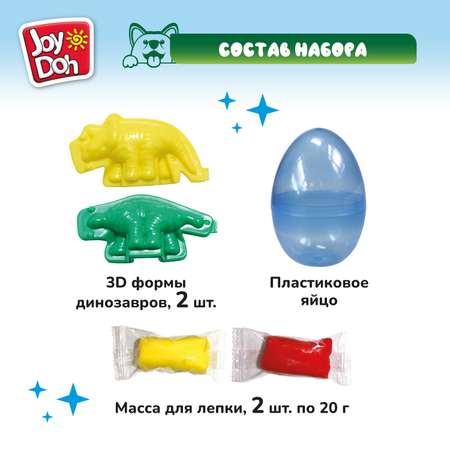 Набор для лепки Joy-Doh Яйцо динозавра 2*50г EGG-100 bag