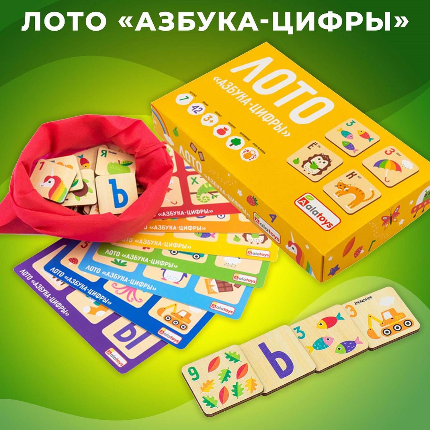 Лото детское деревянное Alatoys Настольная игра Азбука Цифры - фото 1