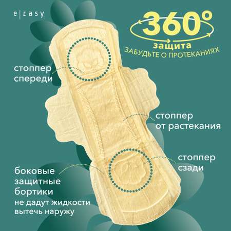 Прокладки E-RASY Bamboo silk everyday 60 шт