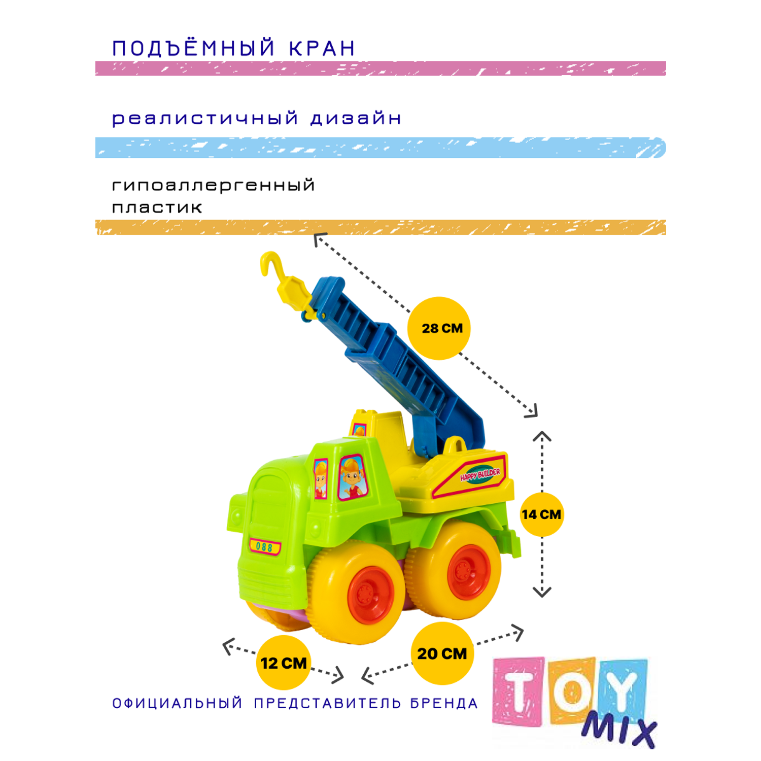 Машина Подъемный кран TOY MIX Дружная команда размер 19 см - фото 7