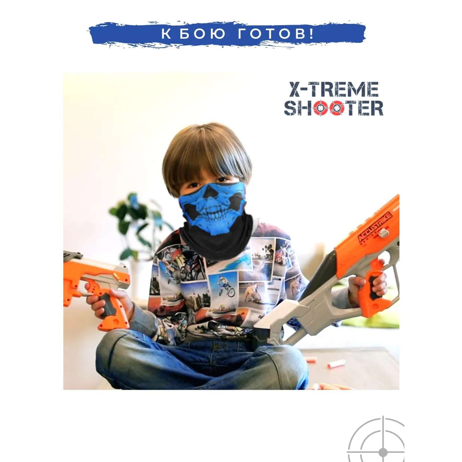 Набор X-Treme Shooter маска очки патронташ патроны - фото 19
