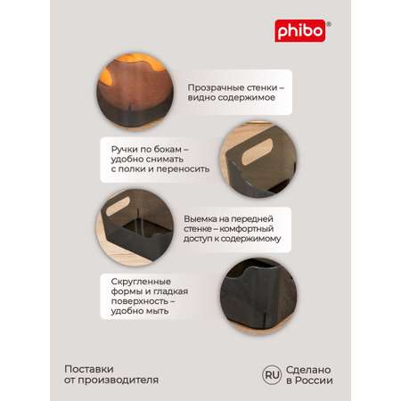 Комплект корзинок Phibo универсальных Scandi 1.2л - 6 шт. черный