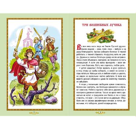 Книга Алтей Лесные сказки Древней Руси
