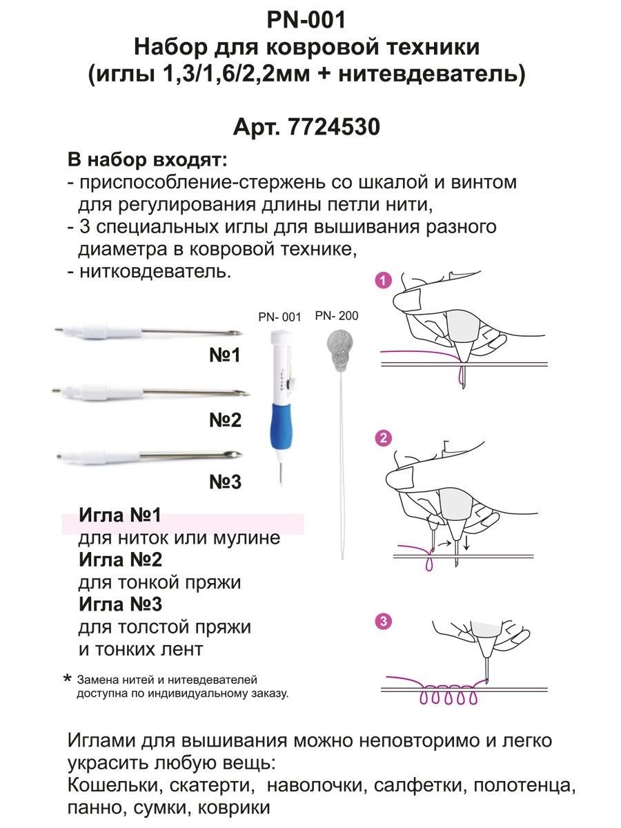 Набор для ковровой техники Hobby and Pro ручка с регулятором 3 иглы нитевдеватель - фото 4