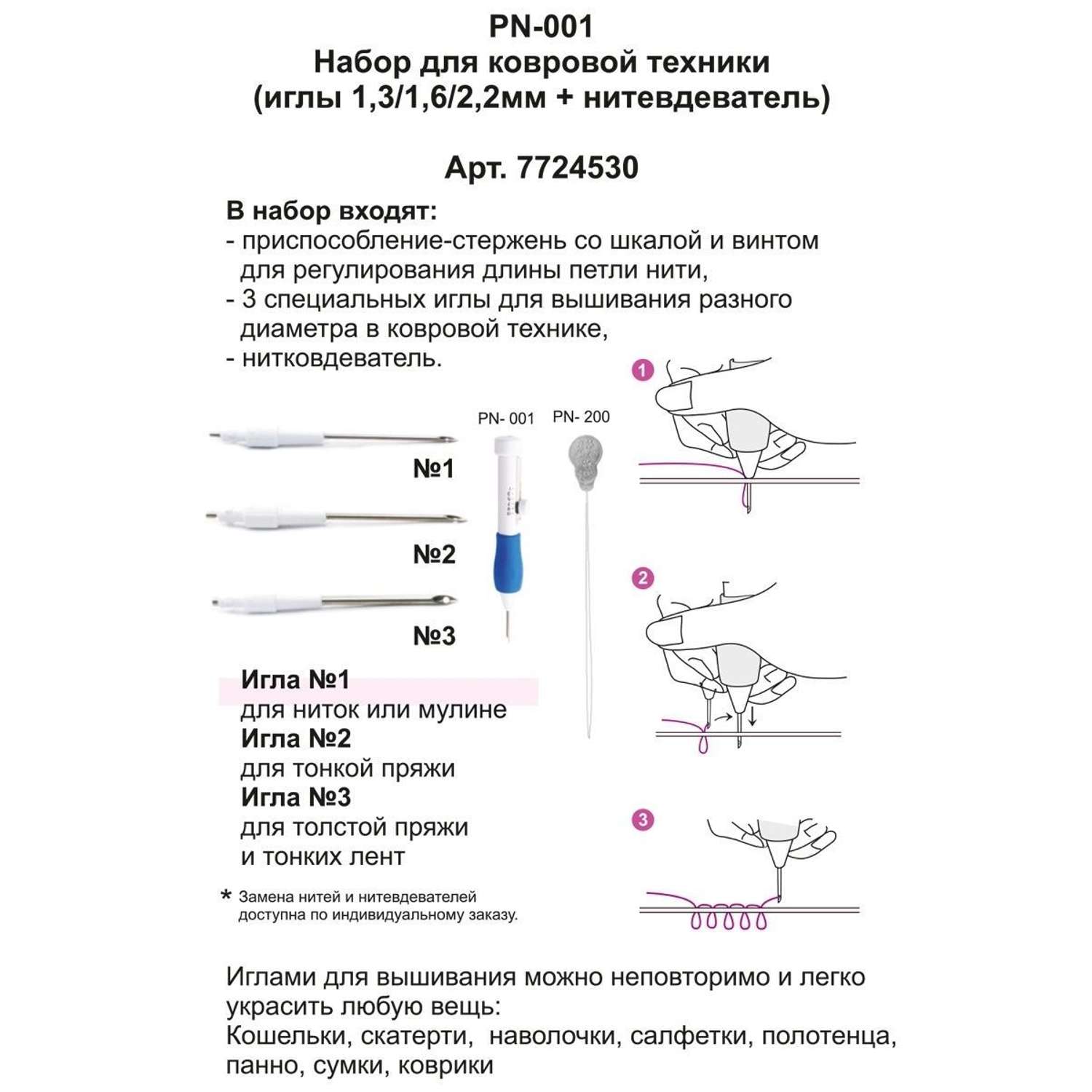 Набор для ковровой техники Hobby and Pro ручка с регулятором 3 иглы нитевдеватель - фото 4