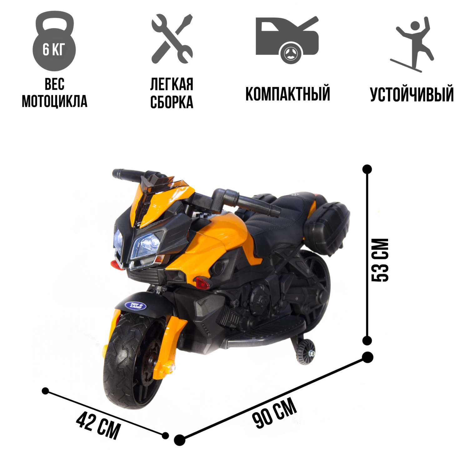 Электромобиль TOYLAND Мотоцикл Minimoto JC919 оранжевый - фото 2