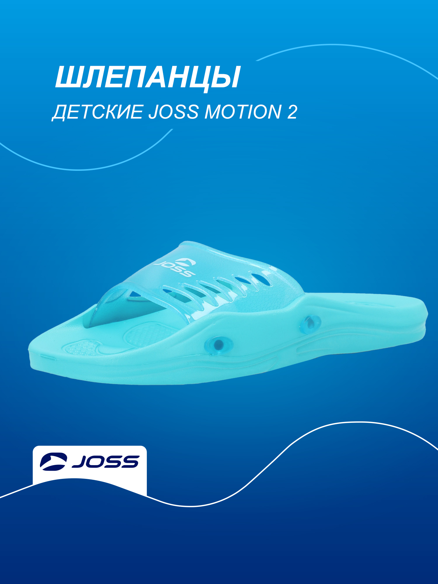 Шлепанцы JOSS 125671JSS-S1 - фото 2