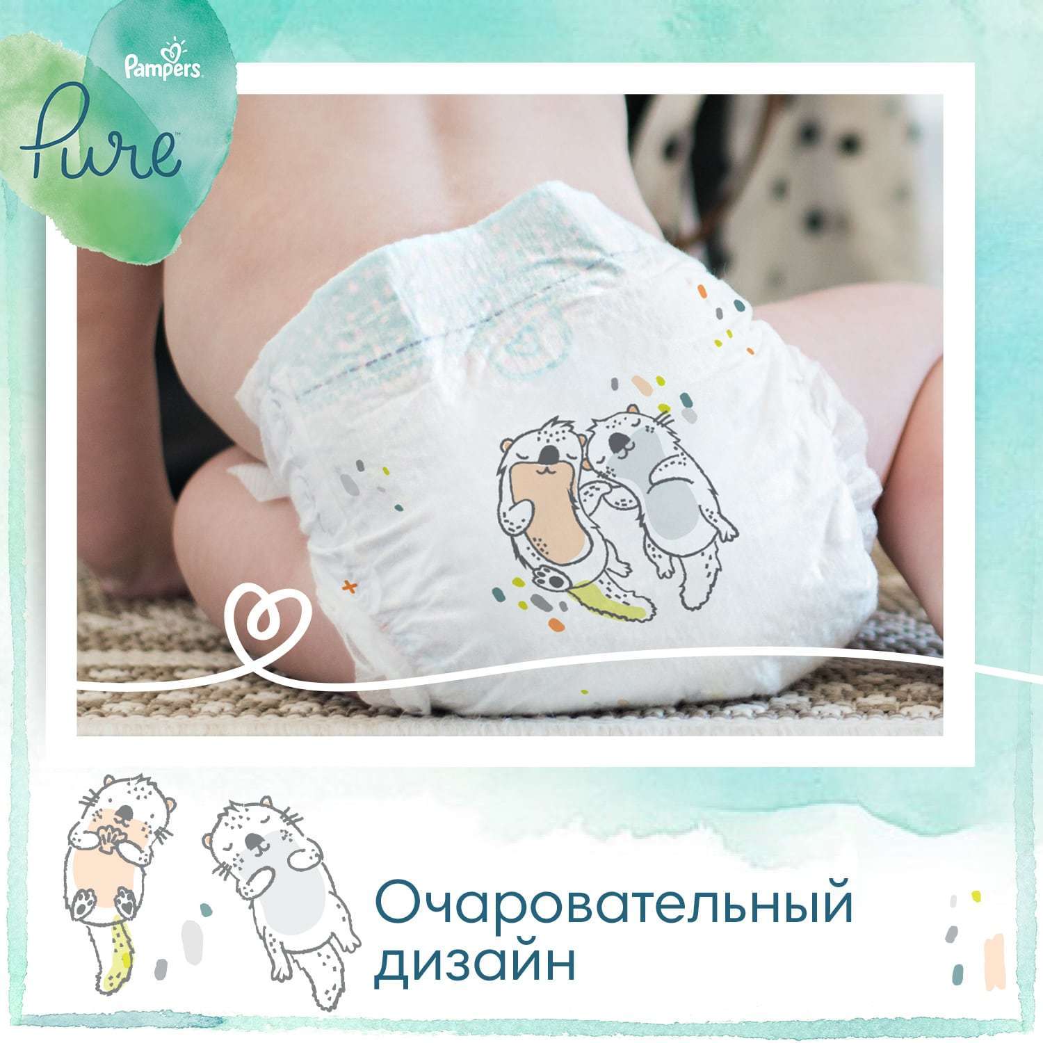 Подгузники Pampers Pure Protection 6-10кг 180шт - фото 8