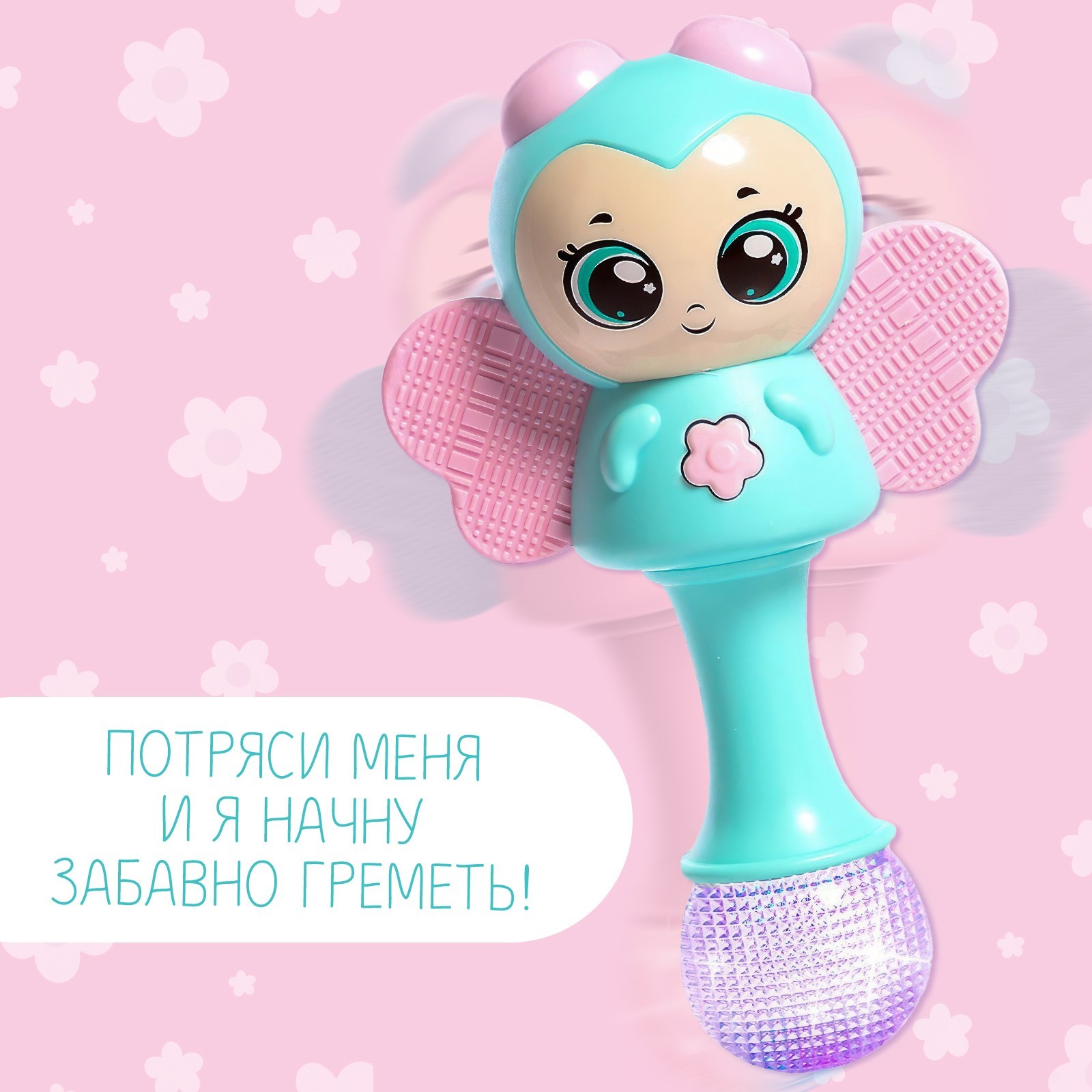 Музыкальная игрушка Zabiaka «Милый малыш» русская озвучка свет цвет голубой - фото 5