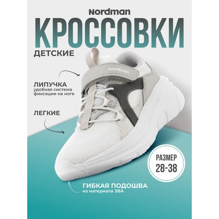 Кроссовки Nordman